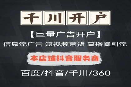 百度信息流开户流程解析