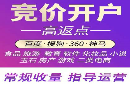 竞价推广开户费用趋势分析，看行业发展趋势